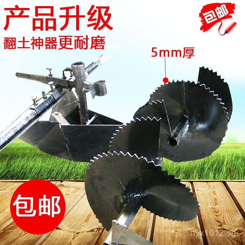 Micro Tiller Spiral Ridge Maker Backfill Plow Scraper Accessories Ridge ...