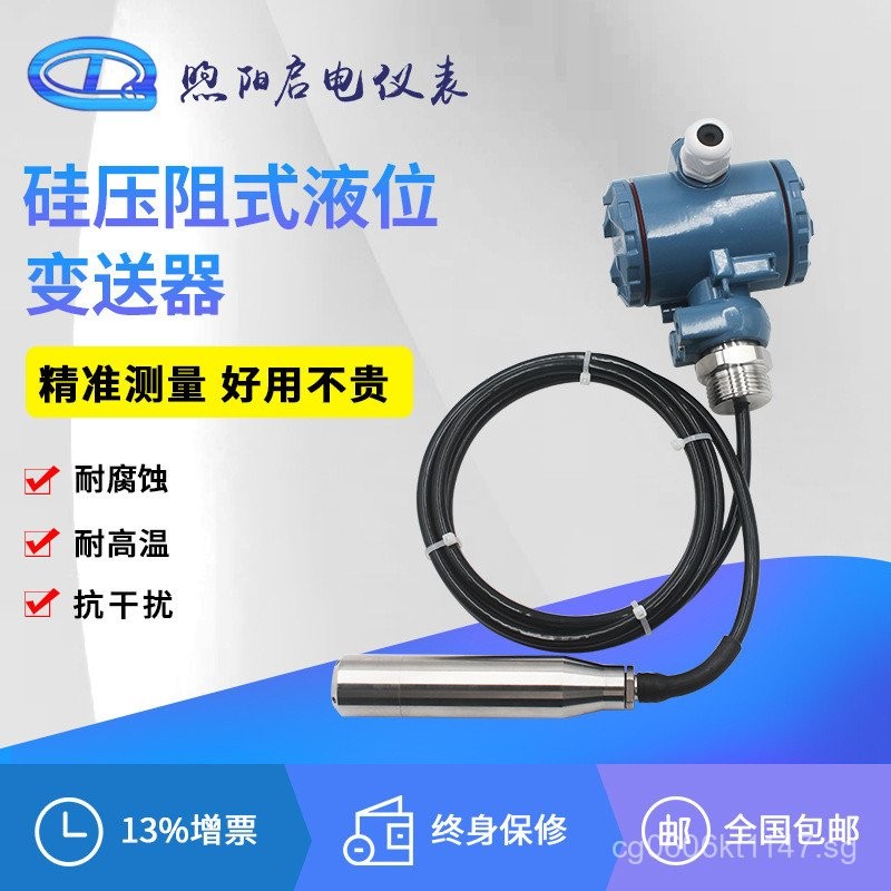 Transmitter Sensor Liquid Level Probe Water Level Gauge Static Pressure ...
