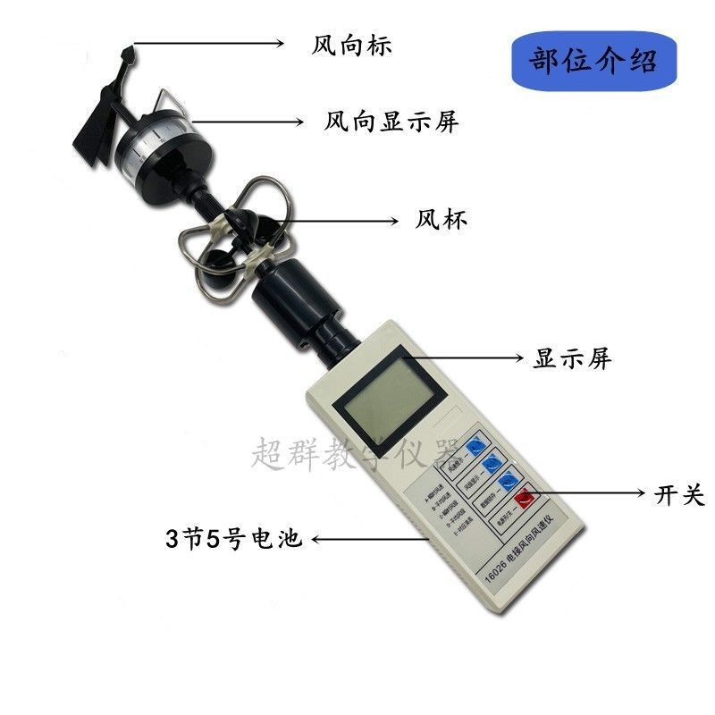 *Anemometer Light Wind Gauge Anemometer Cup Type Wind Speed Meter ...