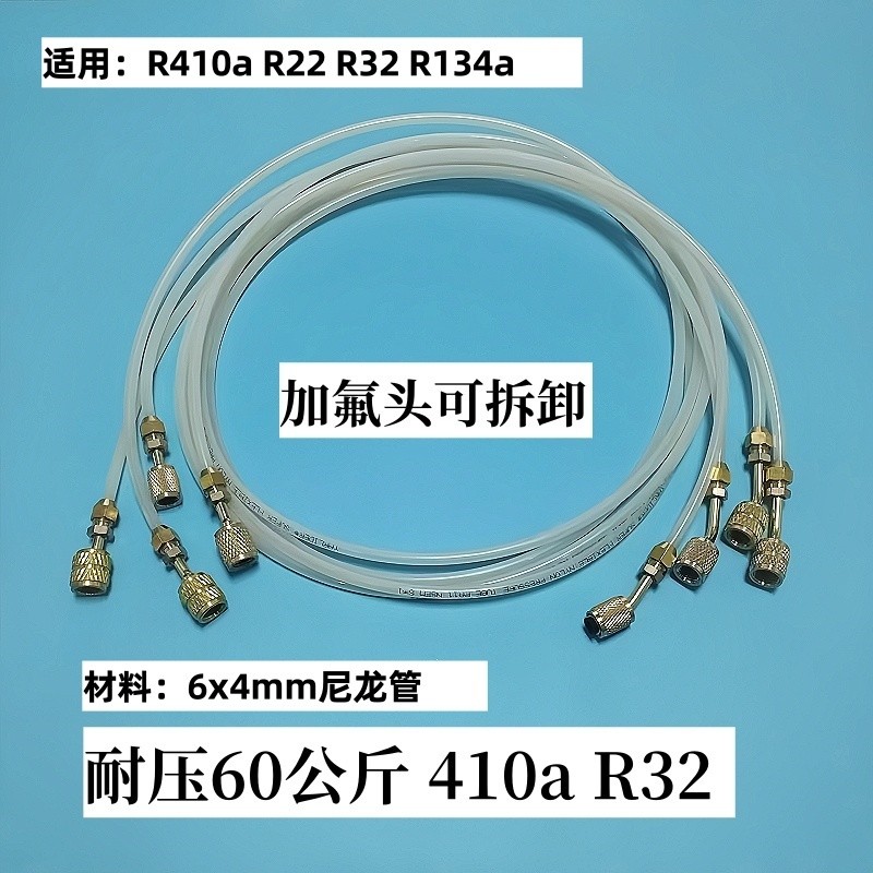 Air Conditioner Refrigerant Charging Hose Refrigerator Refrigerant ...