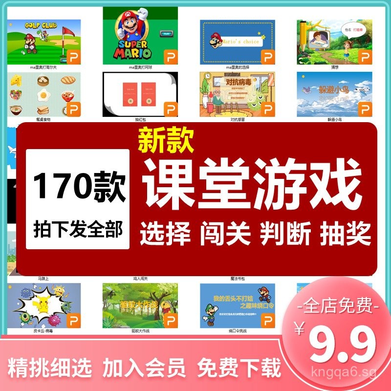 Chinese Math English Classroom Interactive Games PPT Courseware Rhythm ...