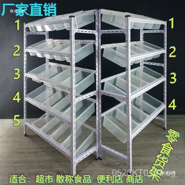 Display Rack Shelf Convenience Store Display Supermarket Snack Food ...