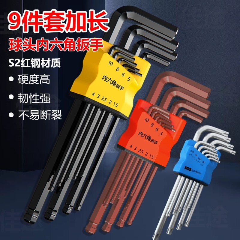 Allen Wrench Set Hex Key Wrench Hex Screwdriver Tool High Hardness ...