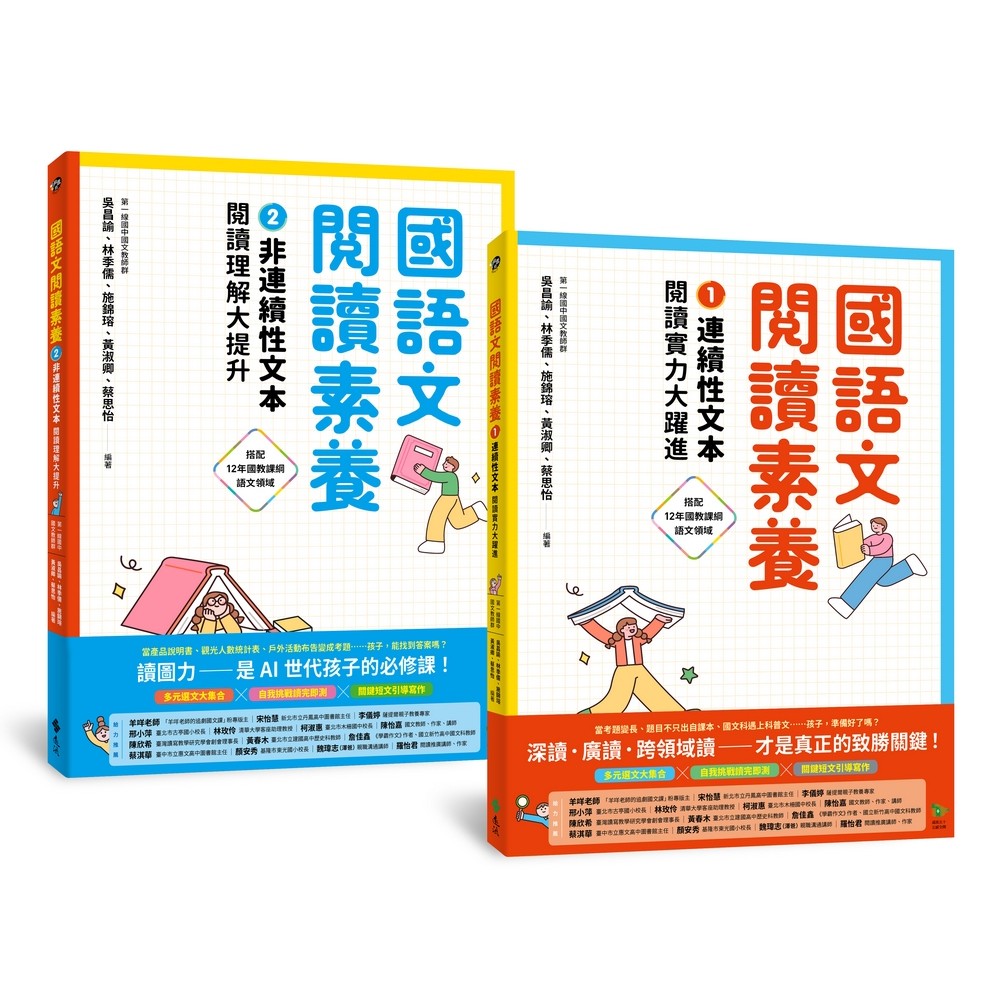 Mandarin Reading Literacy 1+2: Continuous Text+Non-Continuous Text ...