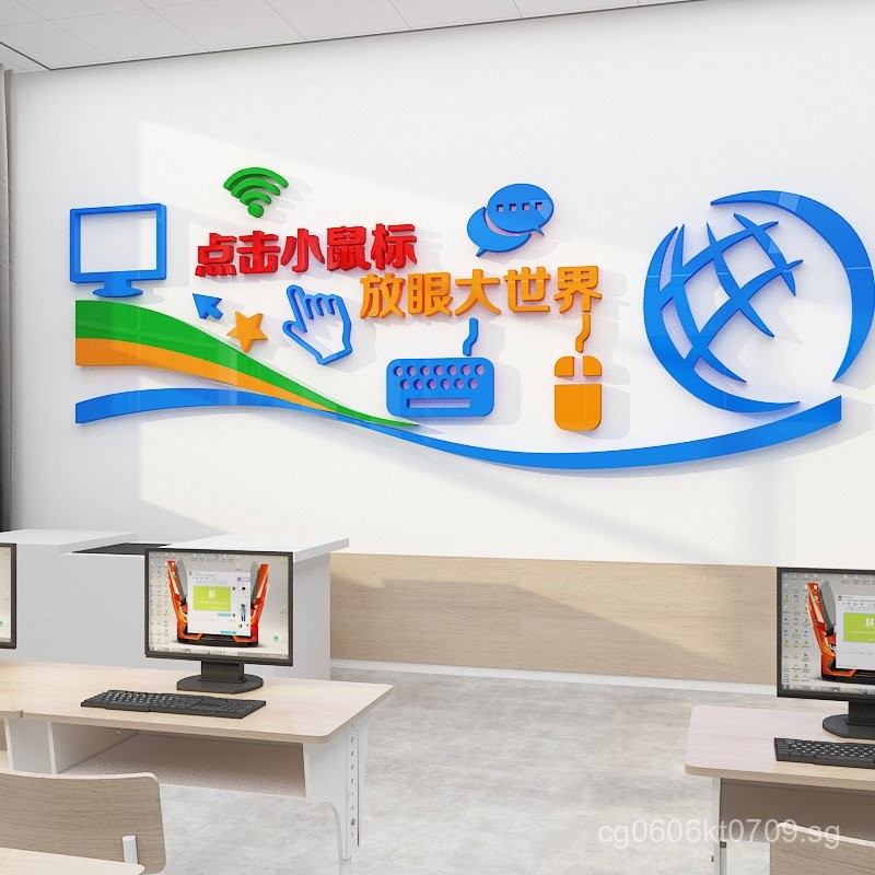 Computer Office Wall Stickers Cultural Layout Microcomputer Room ...