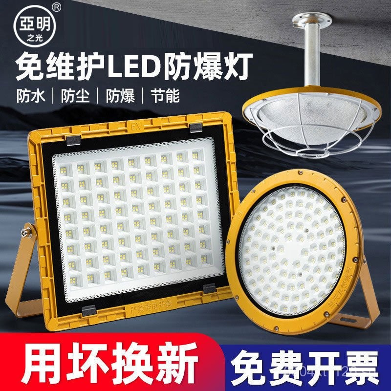Floodlight Searchlight Warehouse Anti-Floodlight ♡Factory Outdoor ...