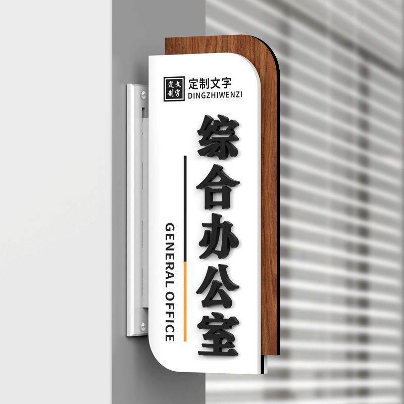 Double-Sided Side-Mounted Office School Class Sign logoCustomised Unit ...