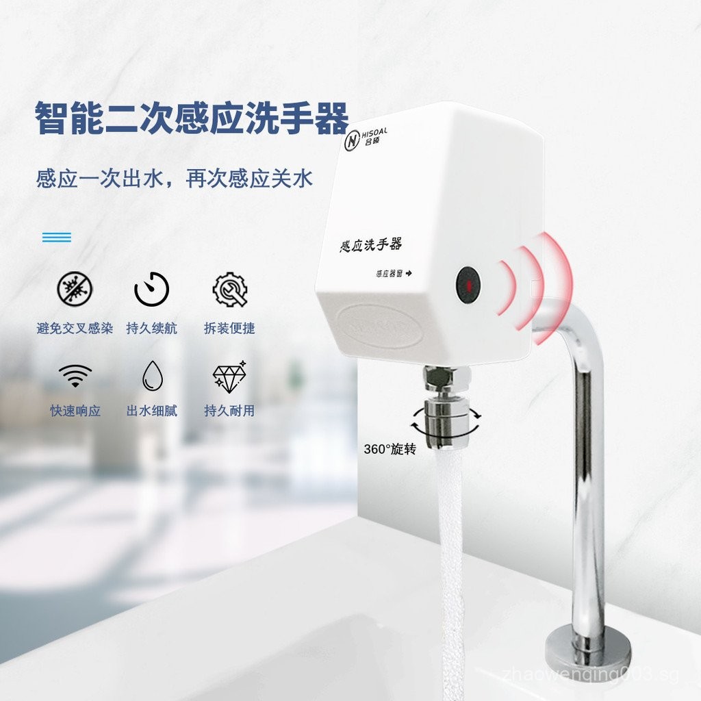 SG Side Secondary Induction Faucet Hospital Automatic Operating Room ...