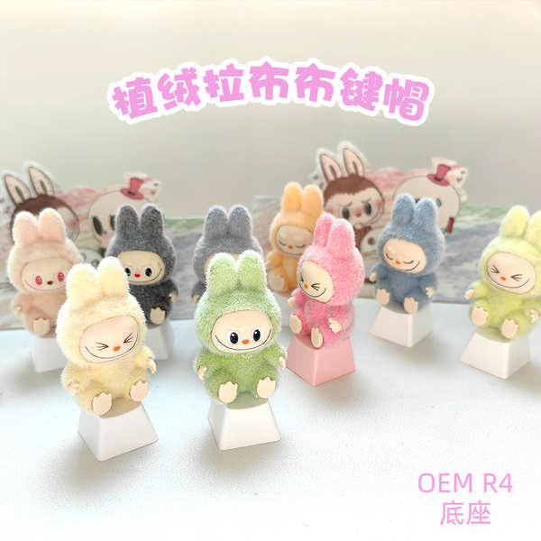 keycaps custom keycaps DIY Keycap Labubu Cute Pellets Mechanical ...