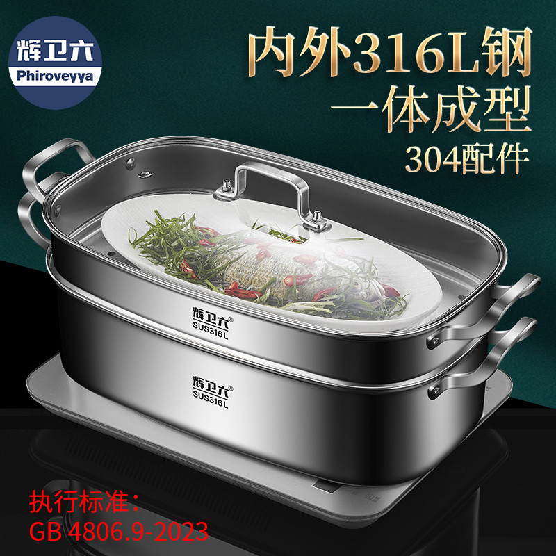 [316L Durable]316L Stainless Steel Food Grade Steaming Fish Pot Grilled ...