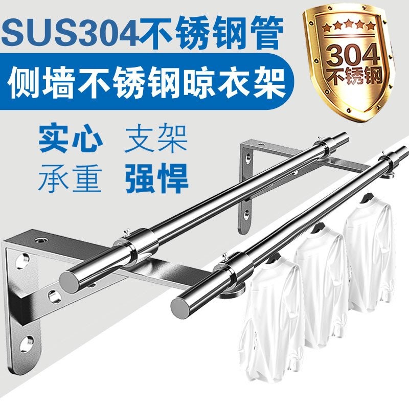 Stainless Steel Wall-Mounted#Balcony Chen's Fixed External Extension ...