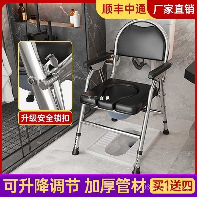 Stool Toilet Stainless Steel Mobile Poop Home Foldable Elderly Sitting ...