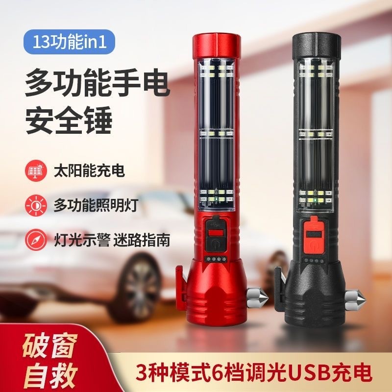 Emergency Disaster Relief Solar Flashlight Window Breaker Hammer ...