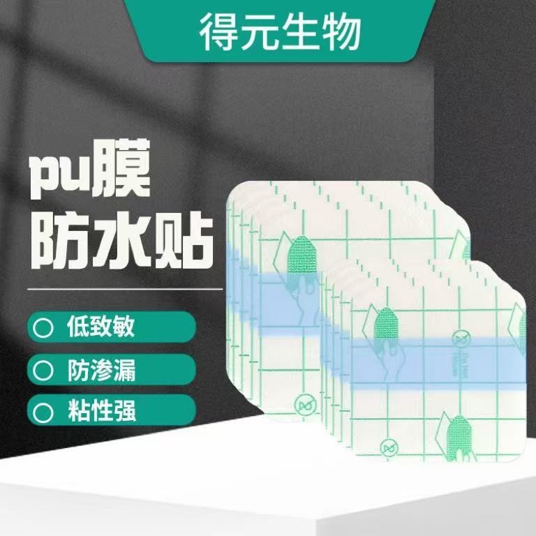 PU Film Waterproof Sticker Three-Volt Sticker Three-Nine Sticker Fixed ...