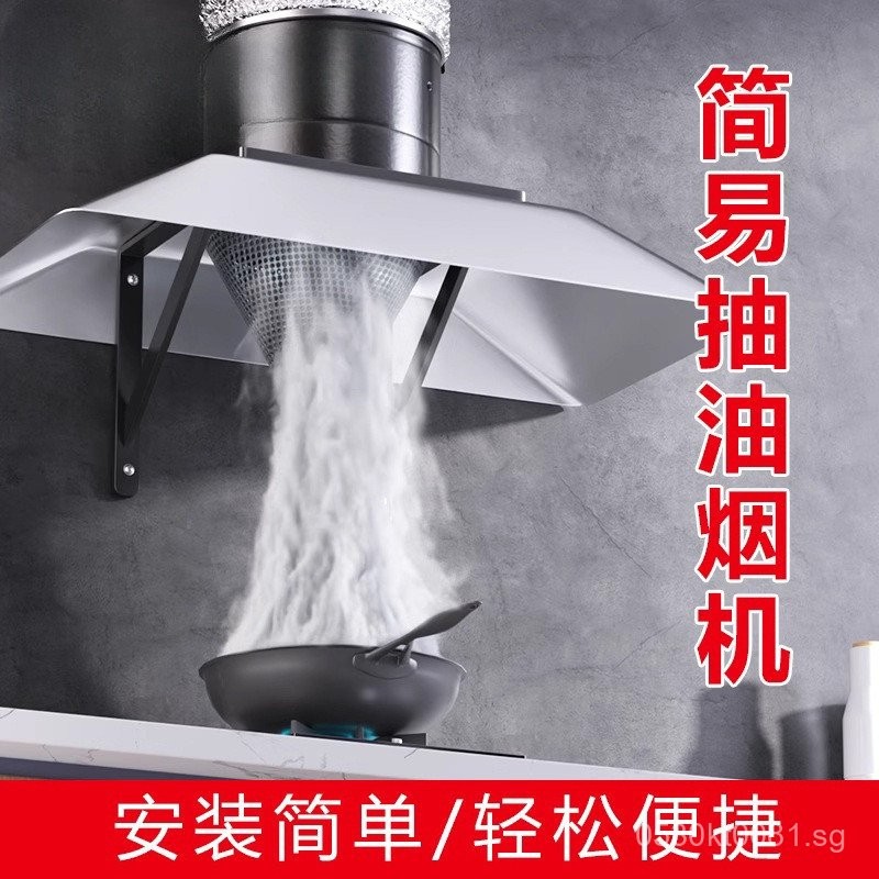 Simple Oil Extractor Exhaust Fan for Home Use, Commercial Use in Rural ...