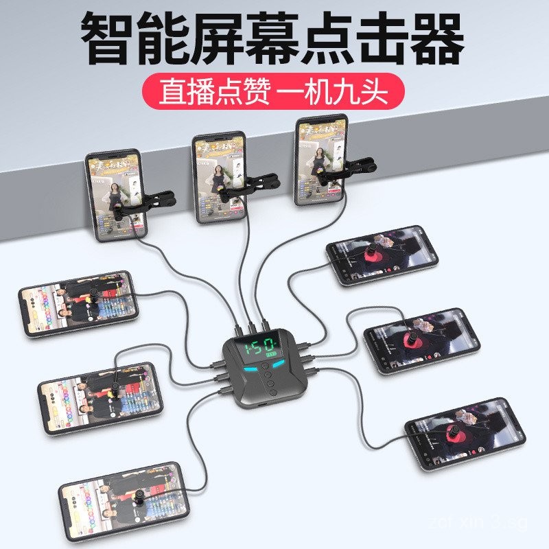 Phone Screen Clicker Live Streaming Snack Shake Quick Like Fully ...