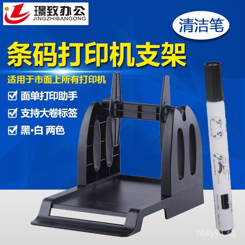 Thermal Copperplate Paper Printer Electronic Waybill Box Roll Barcode ...