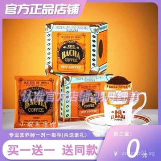 【新品未使用】 シンガポールBACHA COFEE ギフトボックス25袋 Bacha Coffee アソートコーヒーバッグギフトボックス 25袋