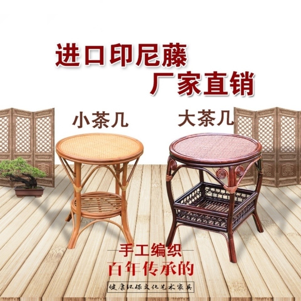 Rattan Tea Table Round Coffee Table Square Coffee Table Small Table ...