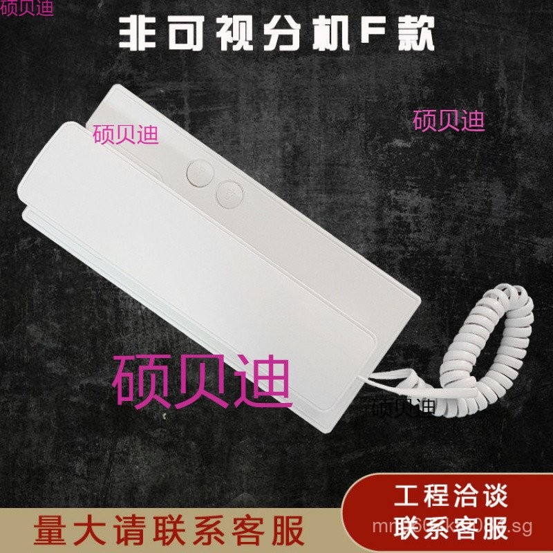 Universal Telephone Intercom Doorbell Building Indoor Unit Building ...