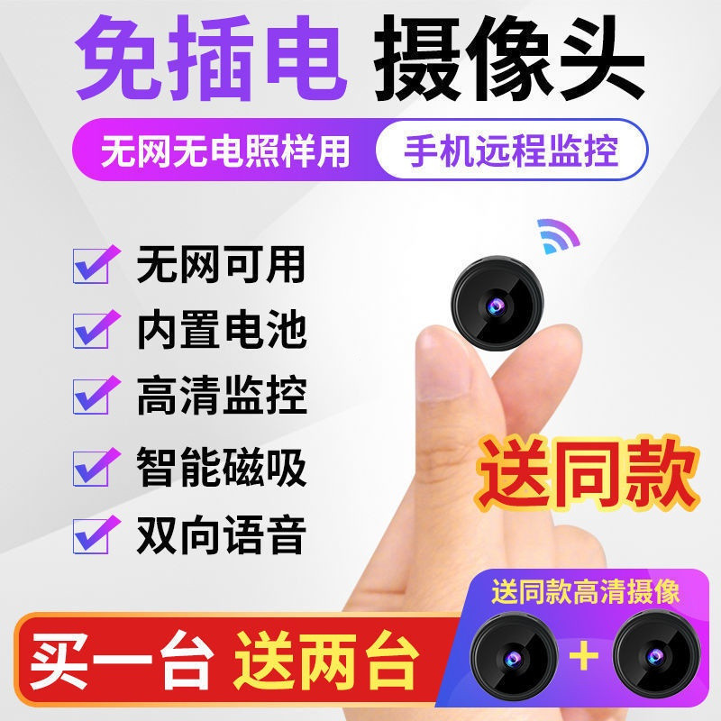 Invisible camera Night Ultra HD Shooting 360 Degree Rotating Shooting ...