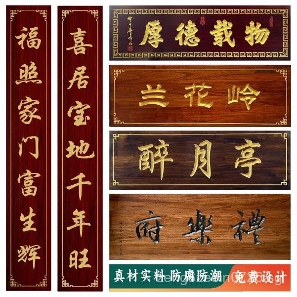 Custom Solid Wood Plaque, Custom Wooden Sign, Engraved Character ...