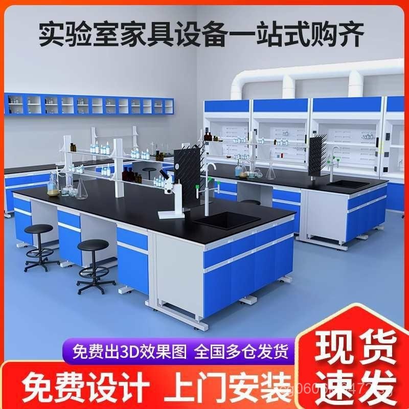 Workbench Laboratory Side Table Fume Hood All-Steel Laboratory Bench ...
