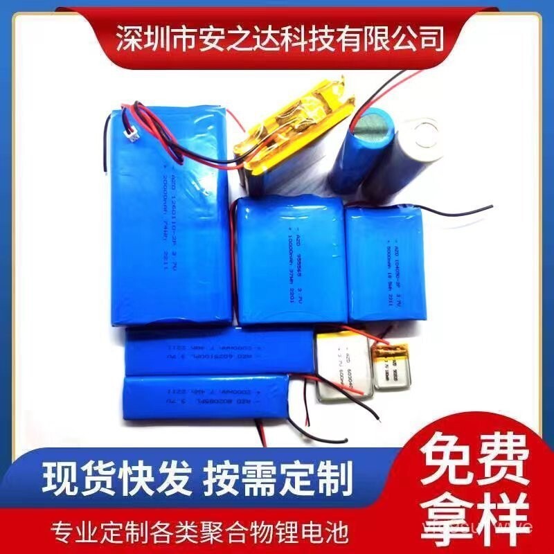 Polymer Lithium Battery Custom Electric Powered Electronic Products ...