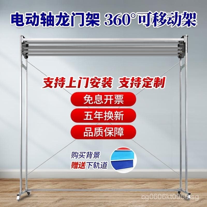 Mobile Photo Booth Motorized Film Studio Background Axis Roll Cloth ...