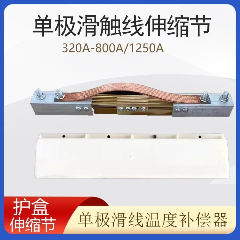 Compensation Device Single Pole500/Sliding Contact Line Segment800A ...