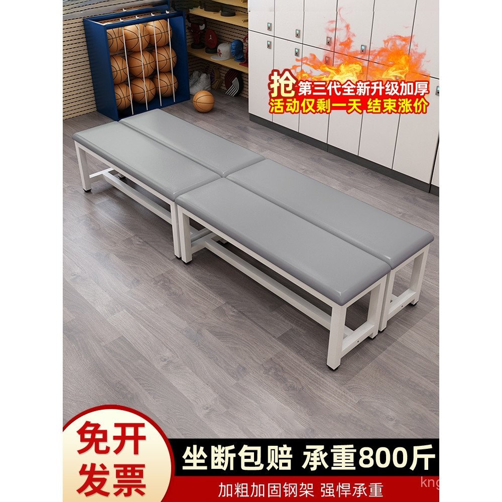 Long Bench Soft Cushion Shopping Mall Basketball Hall Rest Bench Gym ...