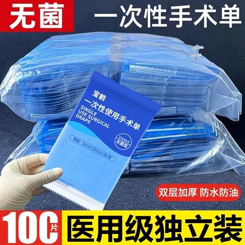 Disposable Sterile Surgical Drapes Waterproof Pads Sterilized Medium ...