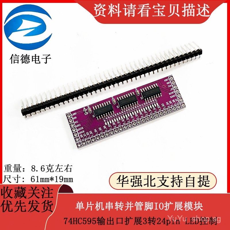Microcontroller Serial to Parallel Pinout IO Extension ...