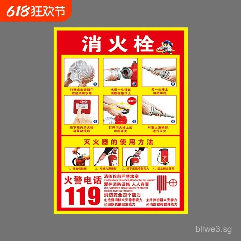 Fire Hydrant Sticker Fire Hydrant Box Usage Instructions Fire ...