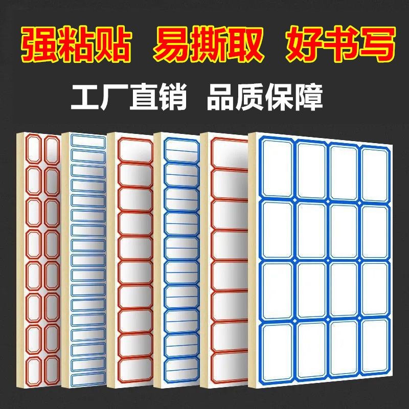 Self-Adhesive Label Paper Name Sticker Product Price Sticker Post-It ...