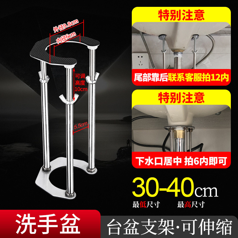 Undercounter Basin Support Frame Wash Basin Stainless Steel Pipe ...