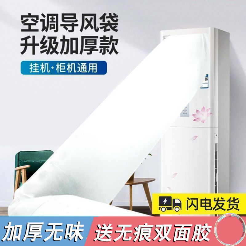 Low Price Spike Air Conditioning Air Guide Bag Air Guide Air Outlet ...