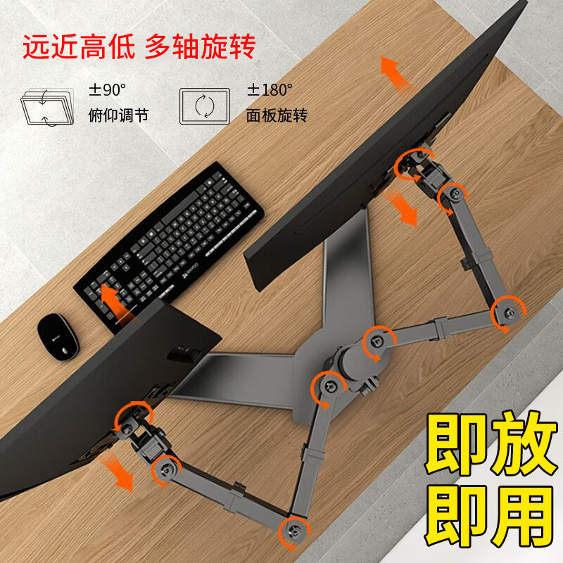 14-27Monitor Stand Dual Screen Splicing Rotating Computer Stand Lifting ...
