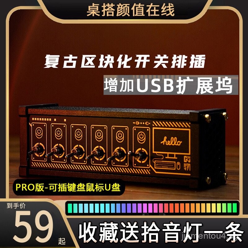 Blockchain USB Power Strip Extender Independent Control Toggle Switch ...