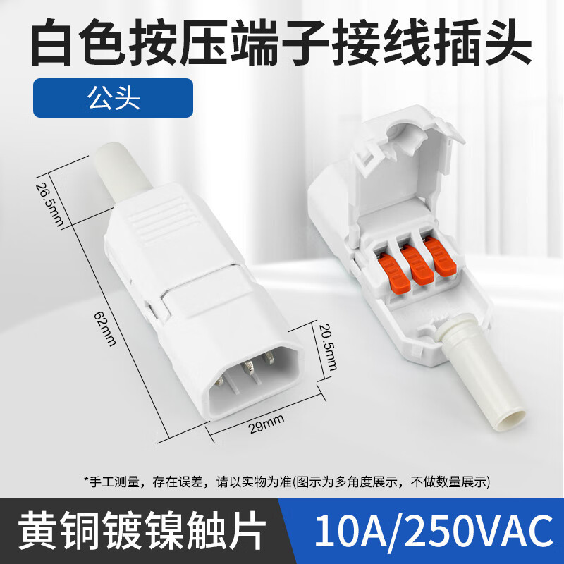 White Pin Power Supply Male and Female Plug Quick Connect Terminal Wire ...