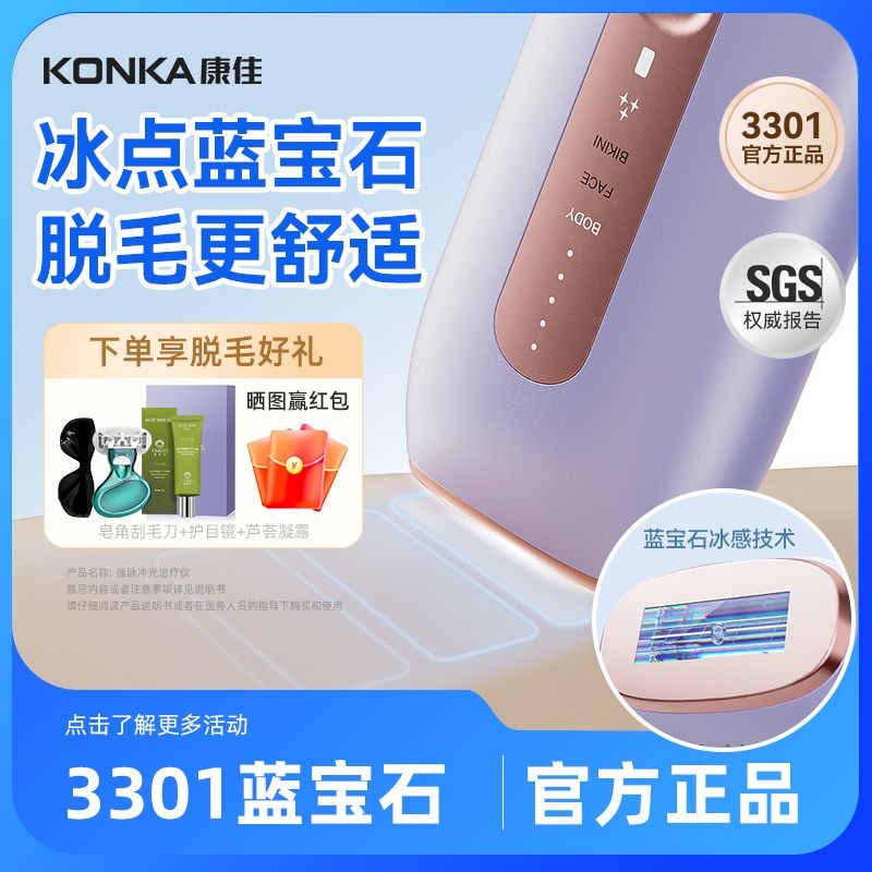 Colgate Hair Removal Instrument Freezing Point Sapphire Medical Grade ...