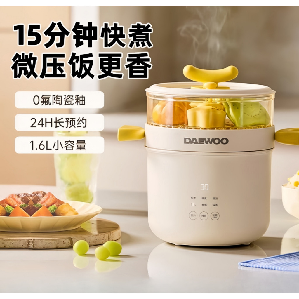 Daewoo rice cooker rice cooker mini household micro-pressure cooker ...