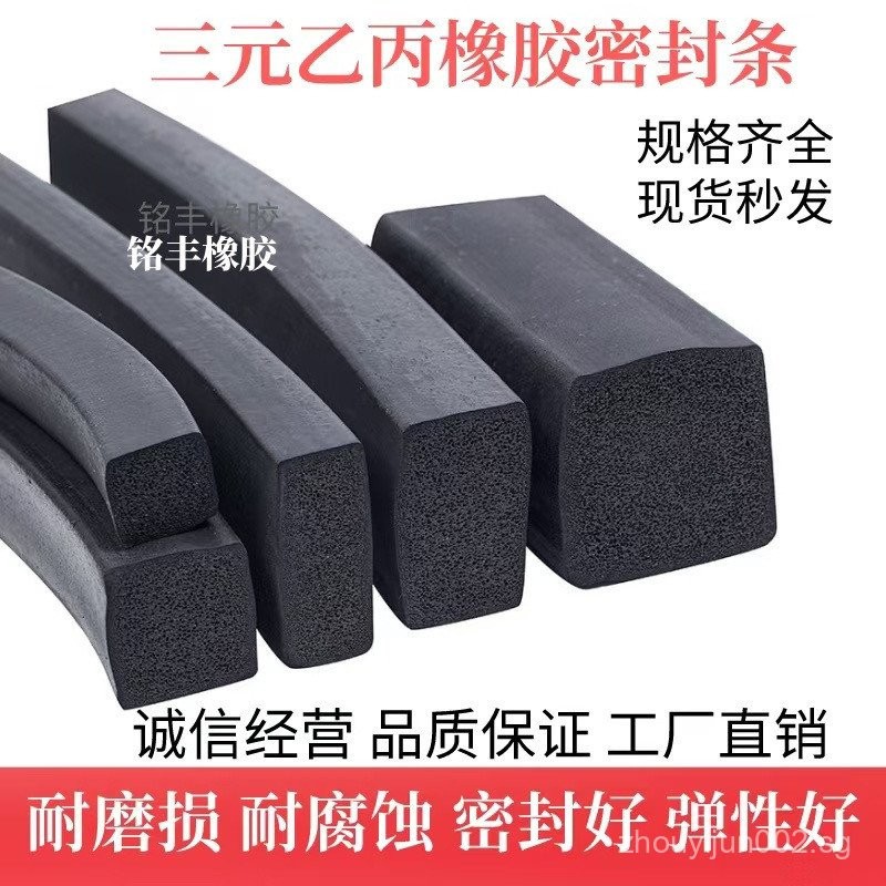 [1278People Collection]EPDM Rubber Strip Sponge Bar Rectangular Bar ...