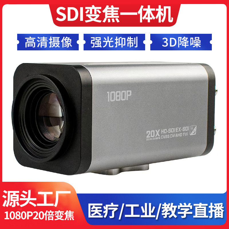SDI Hd20Zoom Integrated Camera for Teaching, Real-time Live Streaming ...