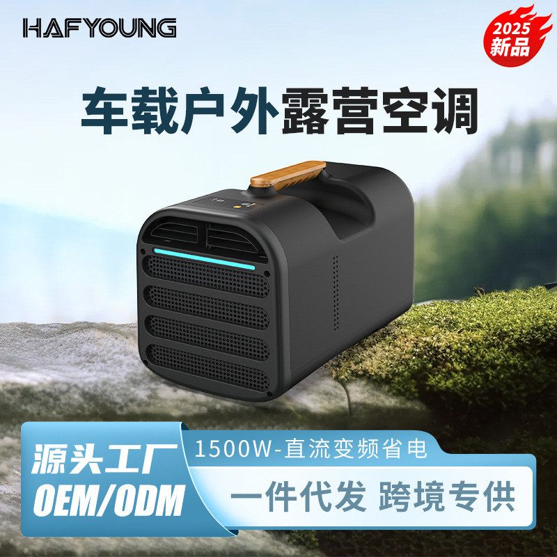 Outdoor Car-Mounted Refrigeration Air Conditioner Home Portable No ...