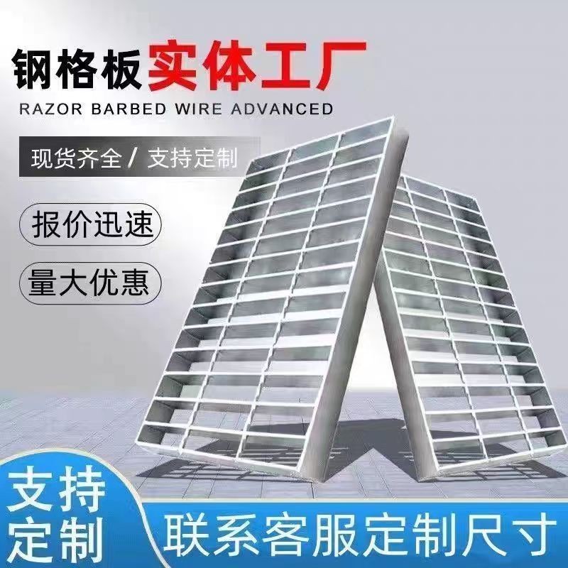 Galvanized Steel Grating Stair Tread Drain Cover Footboard Floor ...