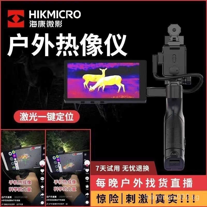 [2025]Hikvision Starlight E20PLUS Tanye Version Thermal Imager Thermal ...
