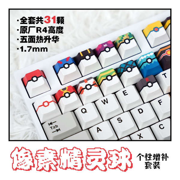keycaps custom keycap ไทย pbt keycaps [Pixel Poké Ball] Pokémon Unique ...