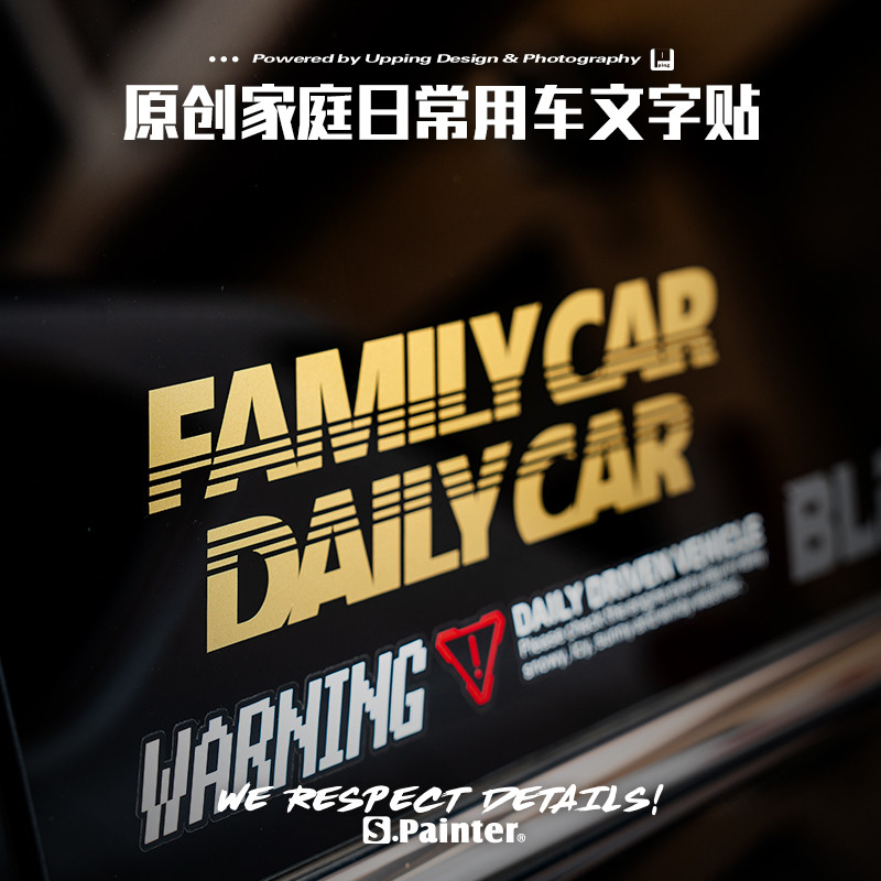 SP CAR Sticker Original FAMILY CAR Home Text Sticker Commuter CAR Glass ...
