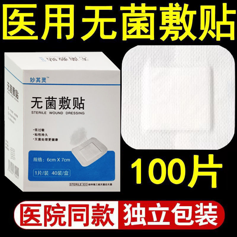Sterile Patch Medical Large Size Medical Patch Breathable Tape Bandage ...